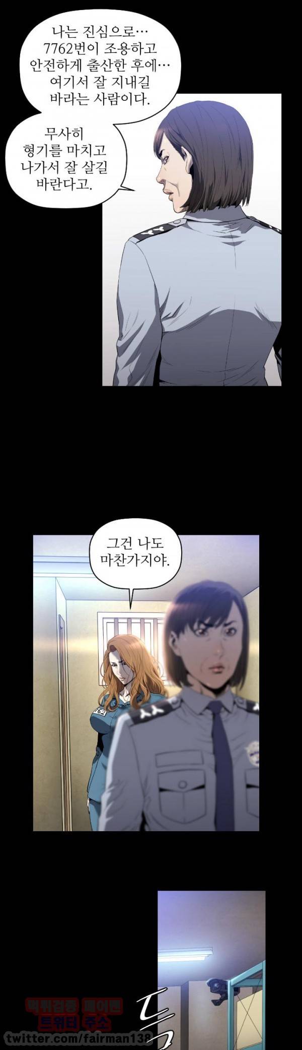 화관 7화 4