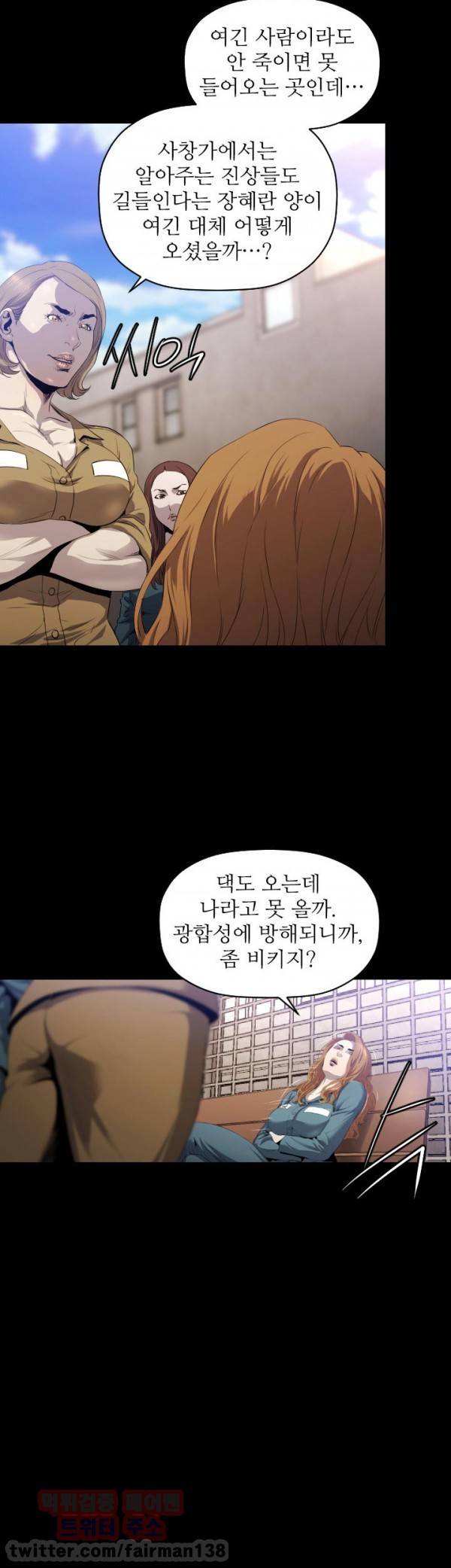 화관 7화 19