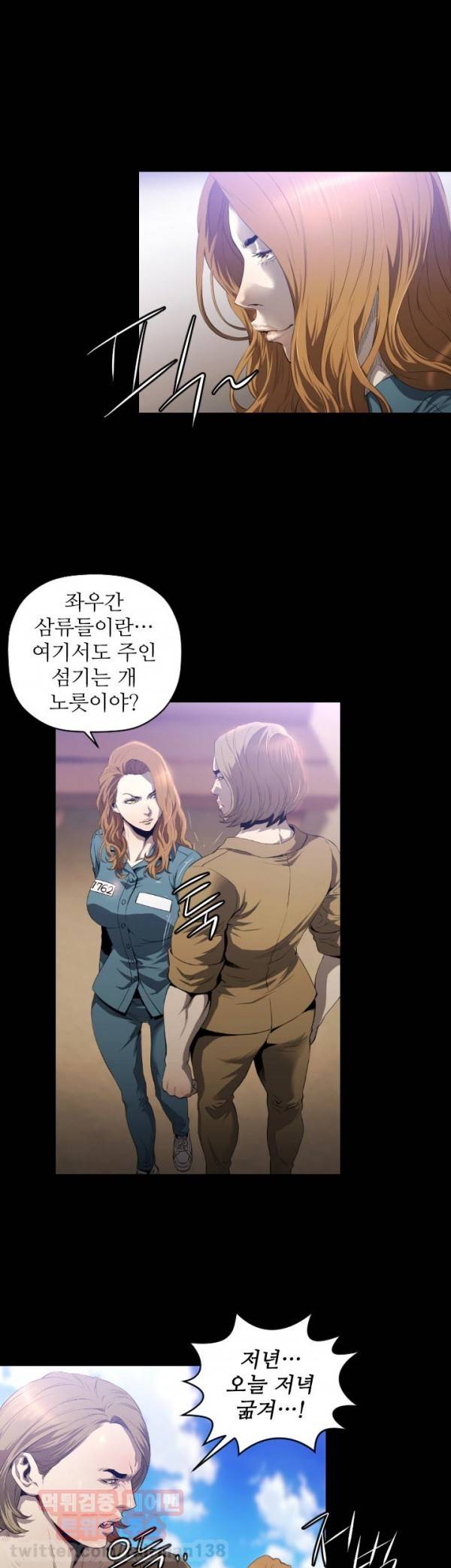 화관 7화 28