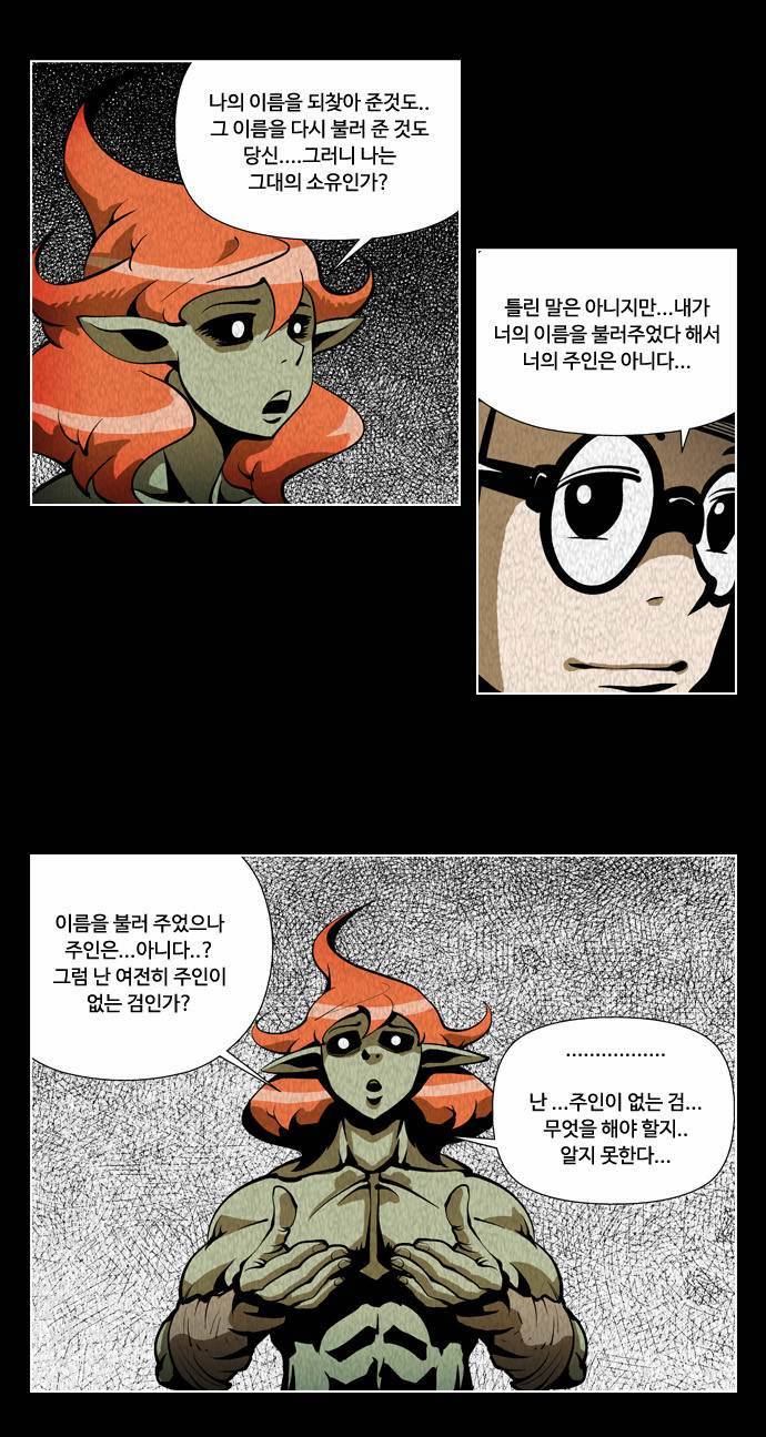 귀도호가록 6화 6