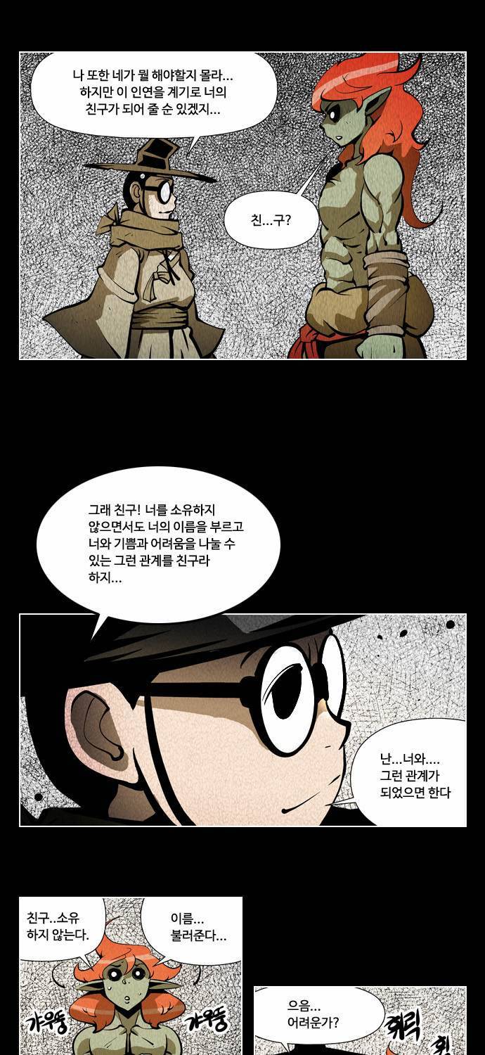 귀도호가록 6화 7