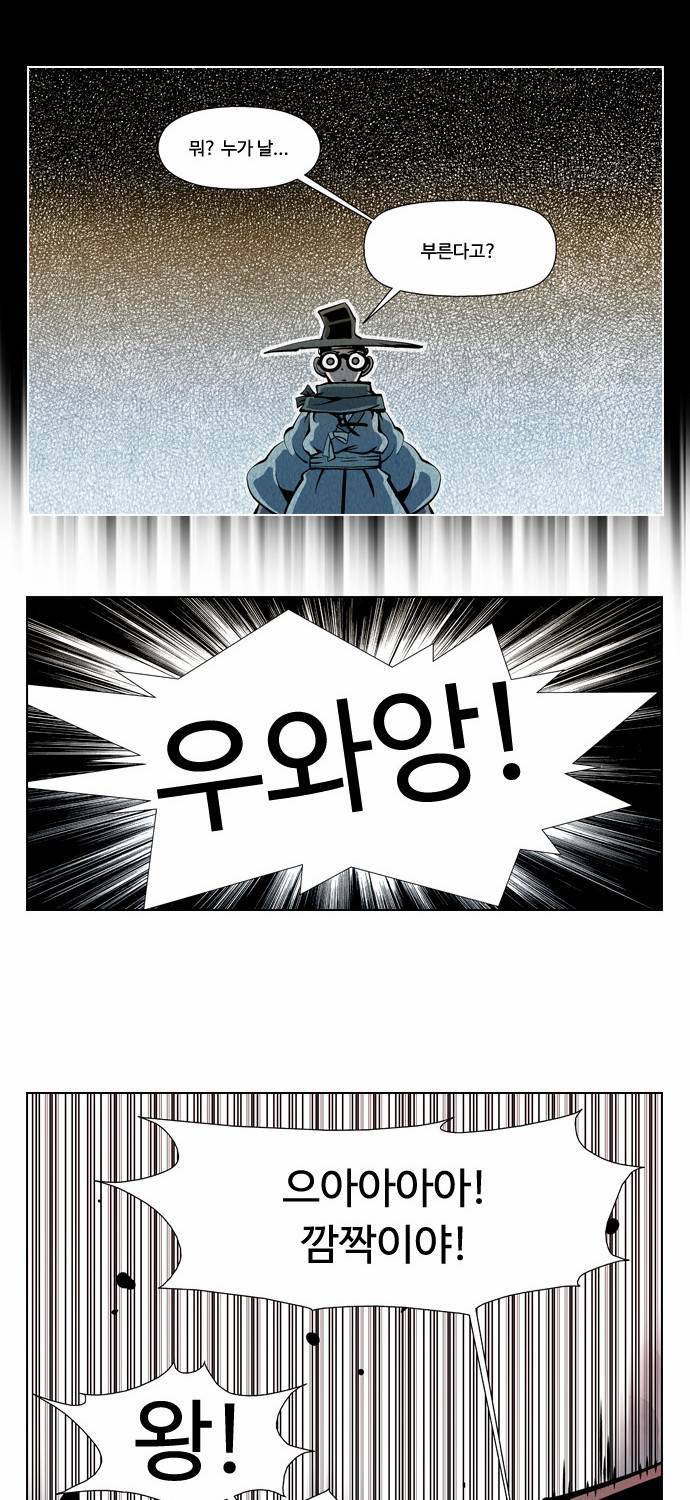 귀도호가록 6화 9