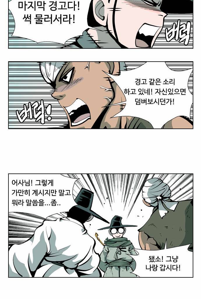 귀도호가록 16화 2