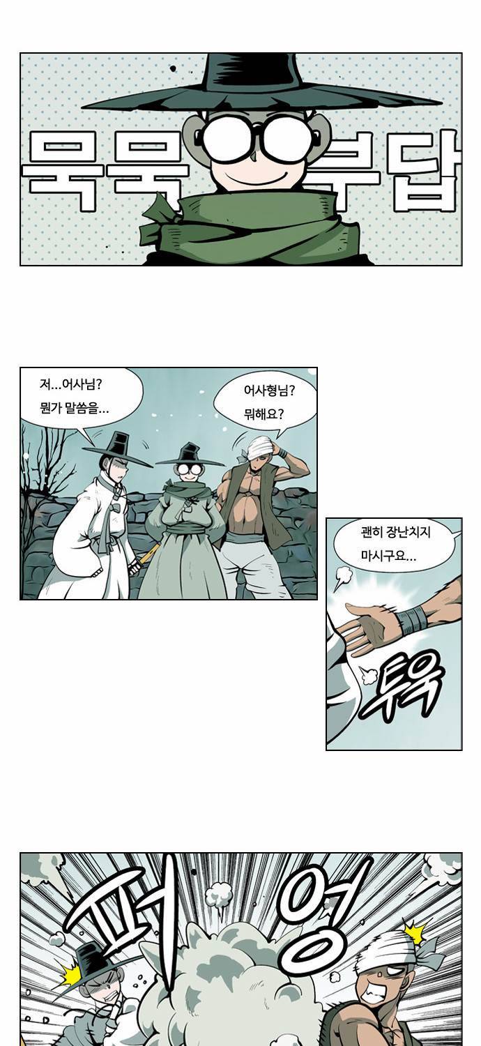 귀도호가록 16화 3
