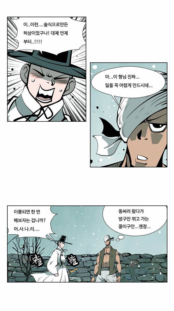 귀도호가록 16화 5