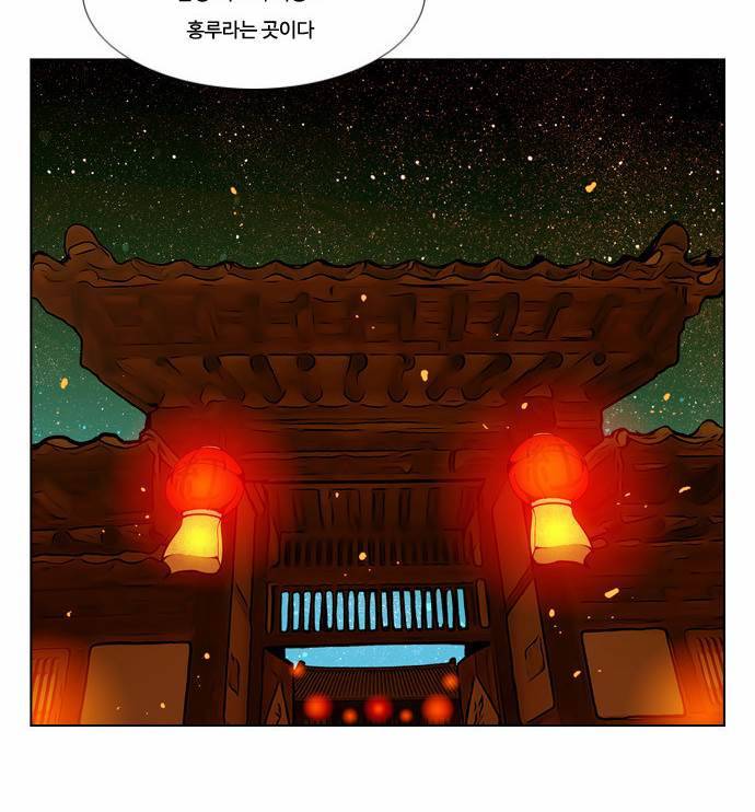 귀도호가록 16화 9