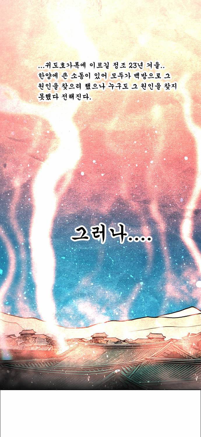 귀도호가록 26화 1