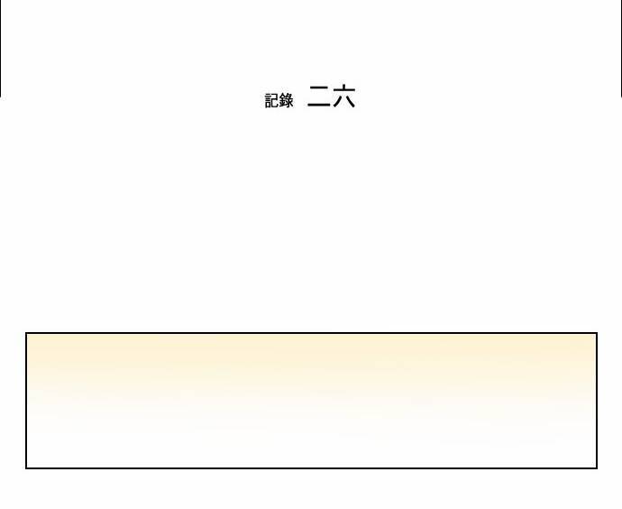 귀도호가록 26화 2