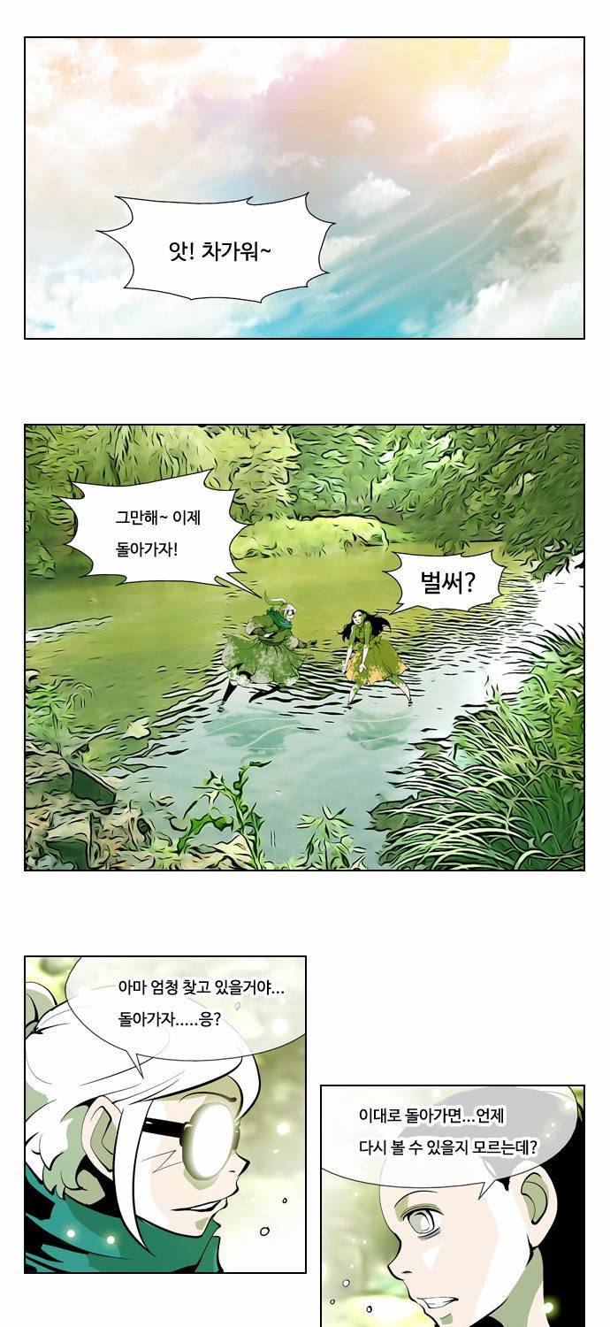 귀도호가록 26화 3