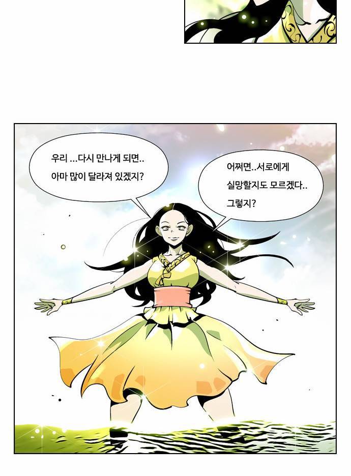 귀도호가록 26화 4