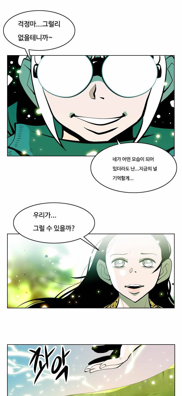 귀도호가록 26화 5