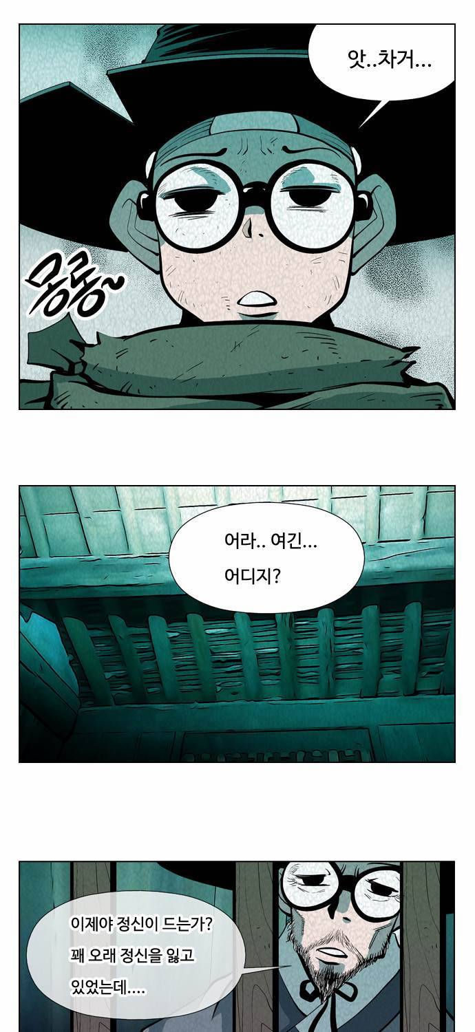 귀도호가록 26화 8