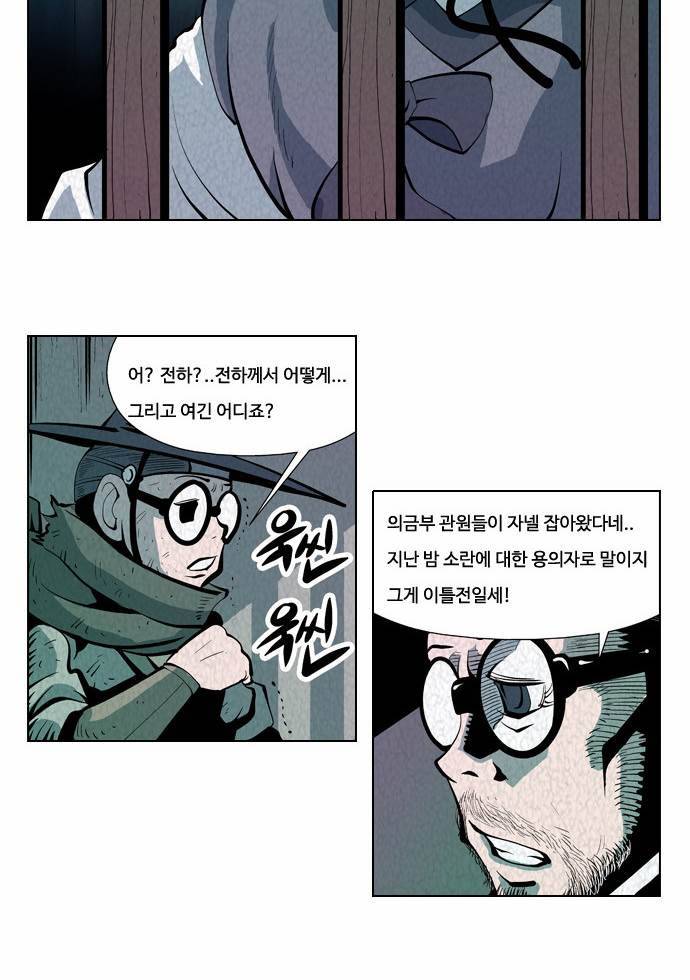 귀도호가록 26화 9