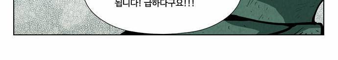 귀도호가록 26화 11