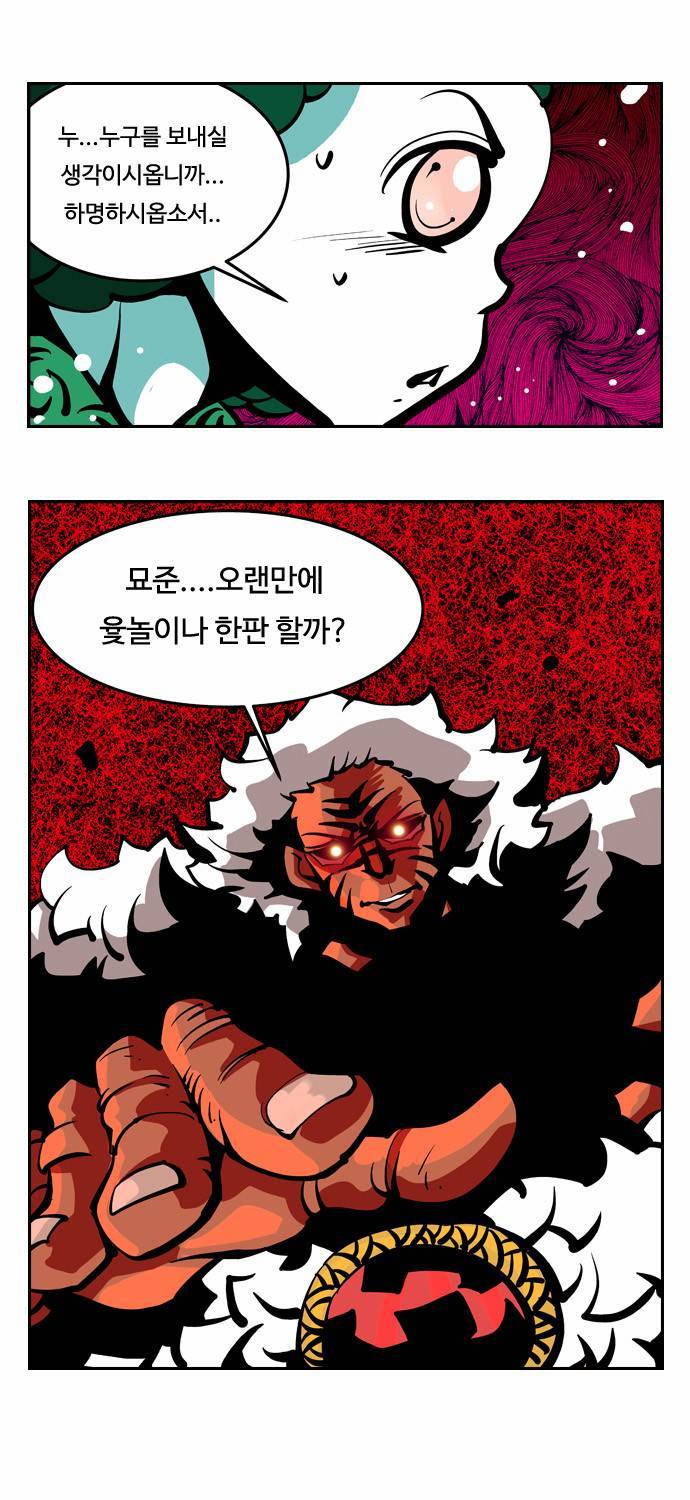 귀도호가록 36화 1