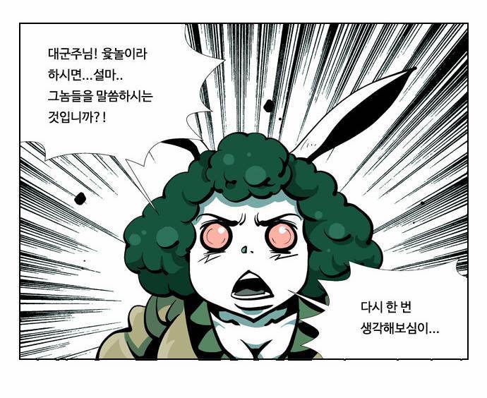 귀도호가록 36화 2