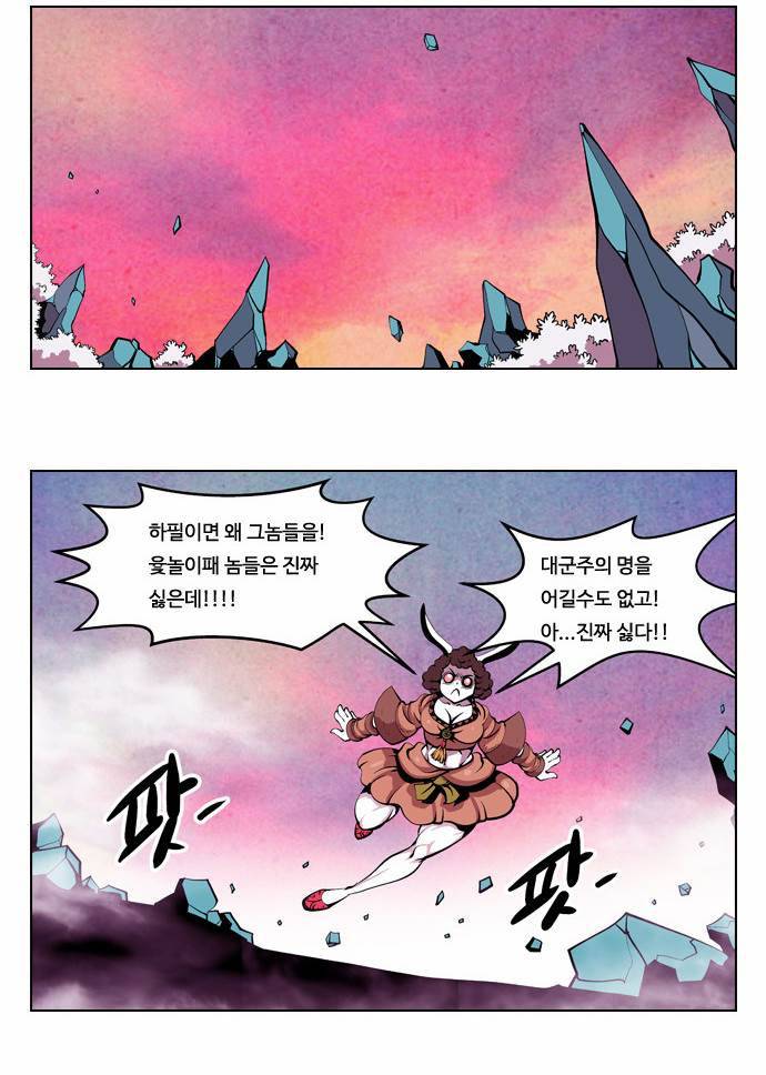 귀도호가록 36화 4