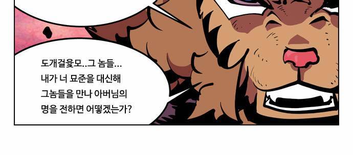 귀도호가록 36화 6
