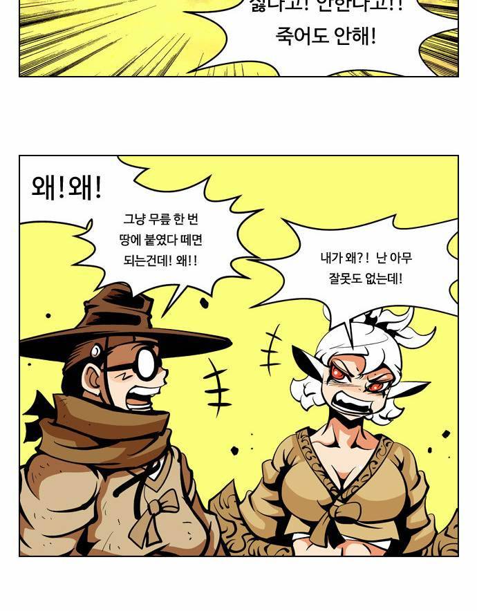 귀도호가록 36화 9