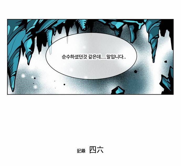 귀도호가록 46화 6