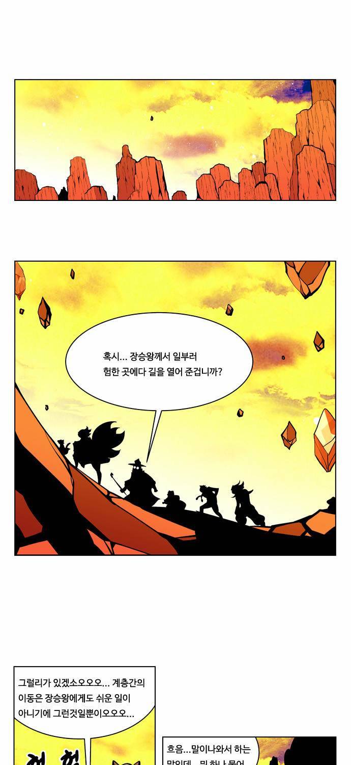 귀도호가록 46화 8