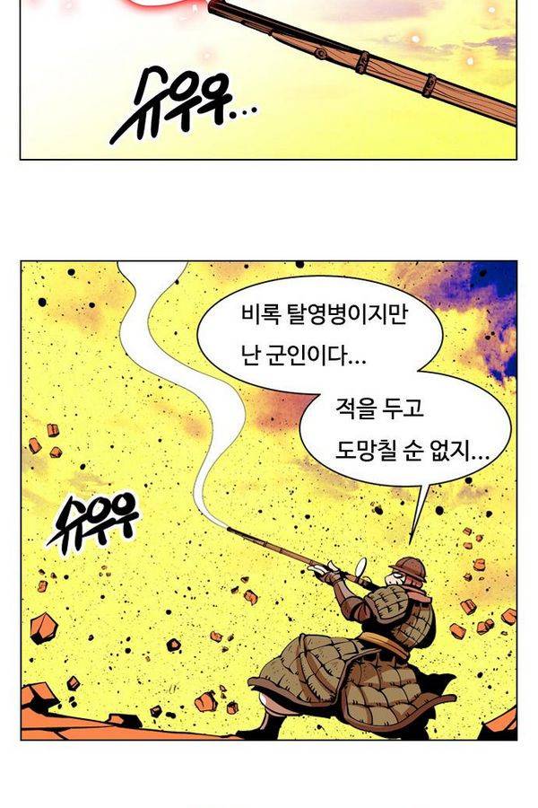 귀도호가록 56화 7