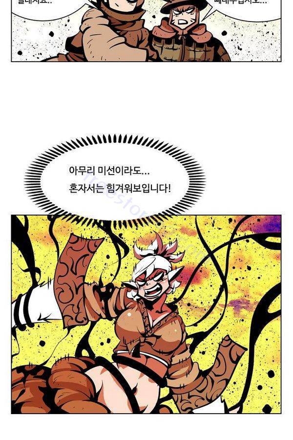 귀도호가록 56화 10