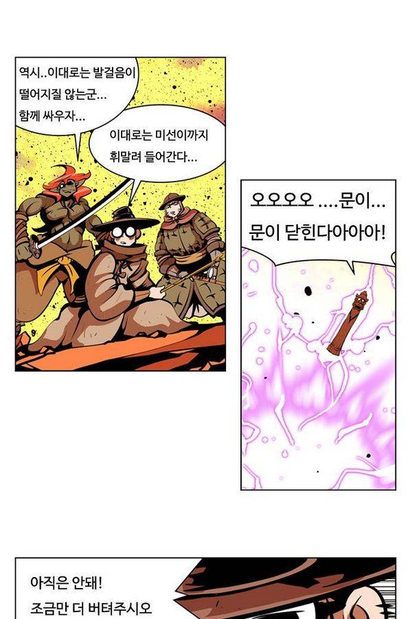 귀도호가록 56화 11