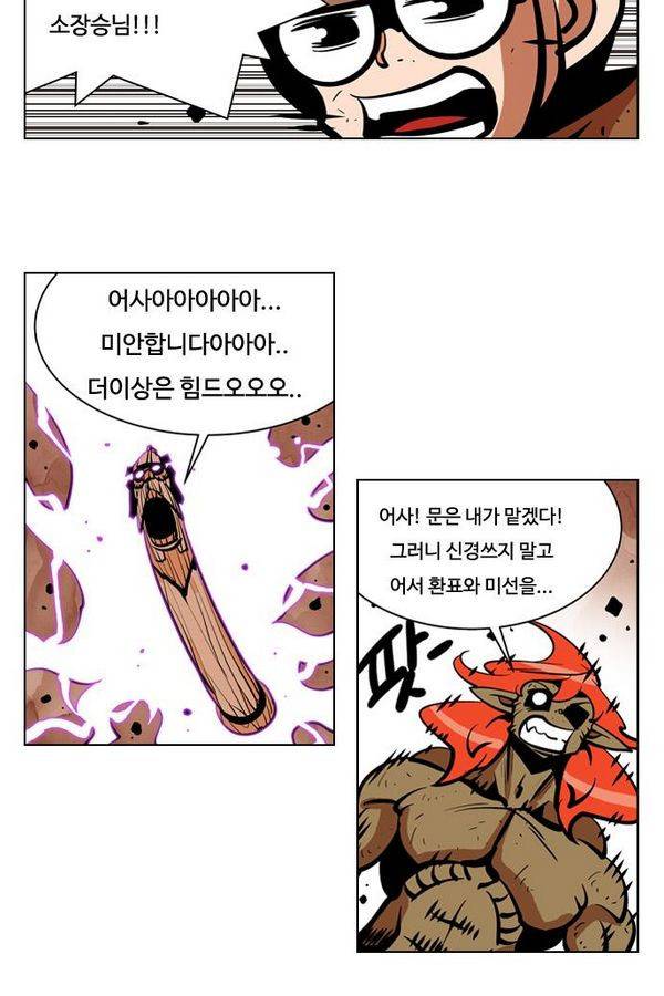 귀도호가록 56화 12