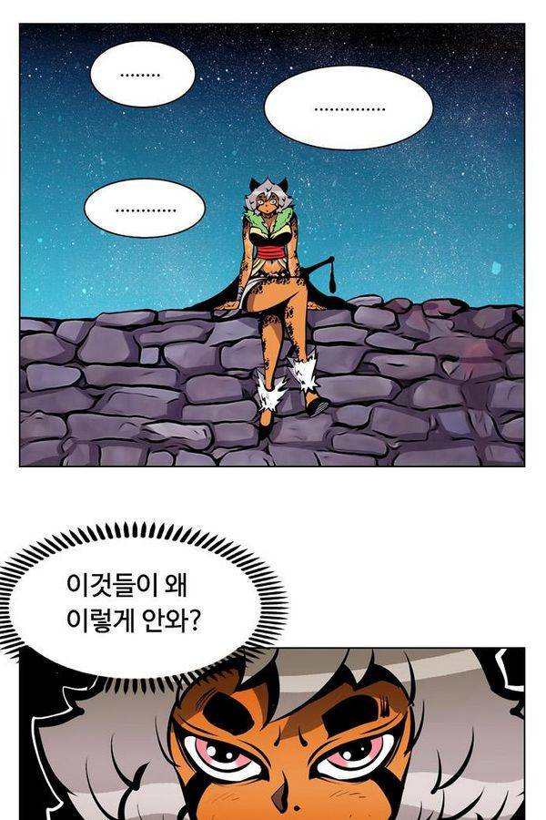 귀도호가록 66화 3