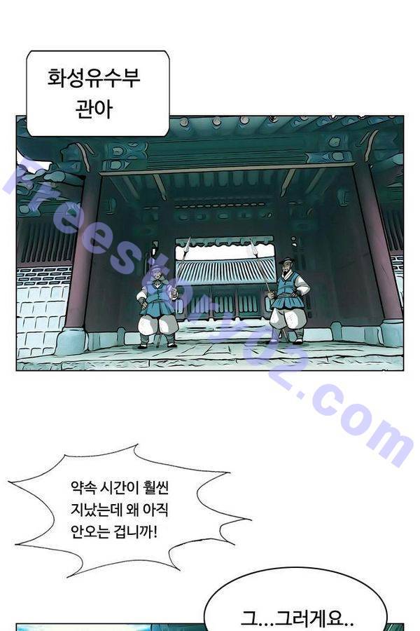 귀도호가록 76화 1