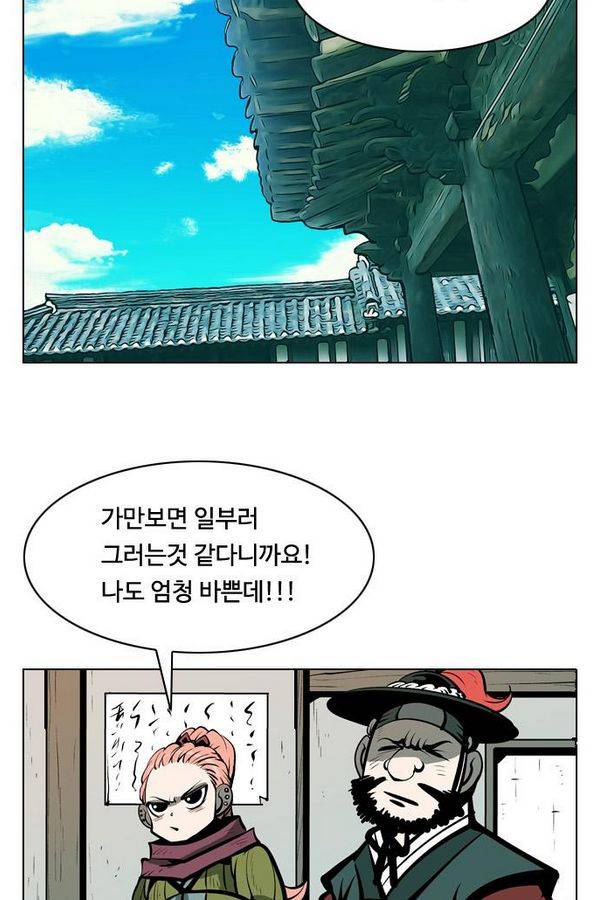 귀도호가록 76화 2