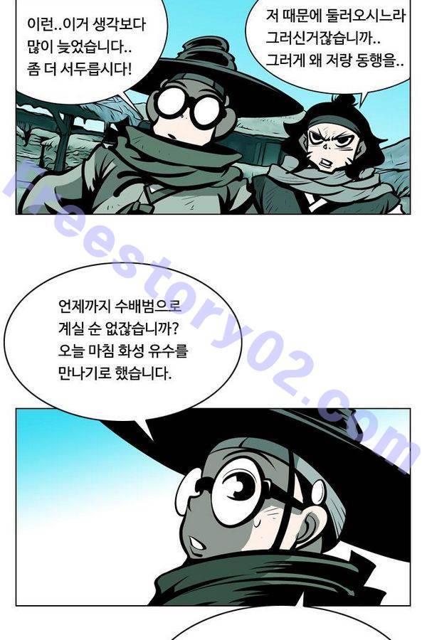 귀도호가록 76화 6