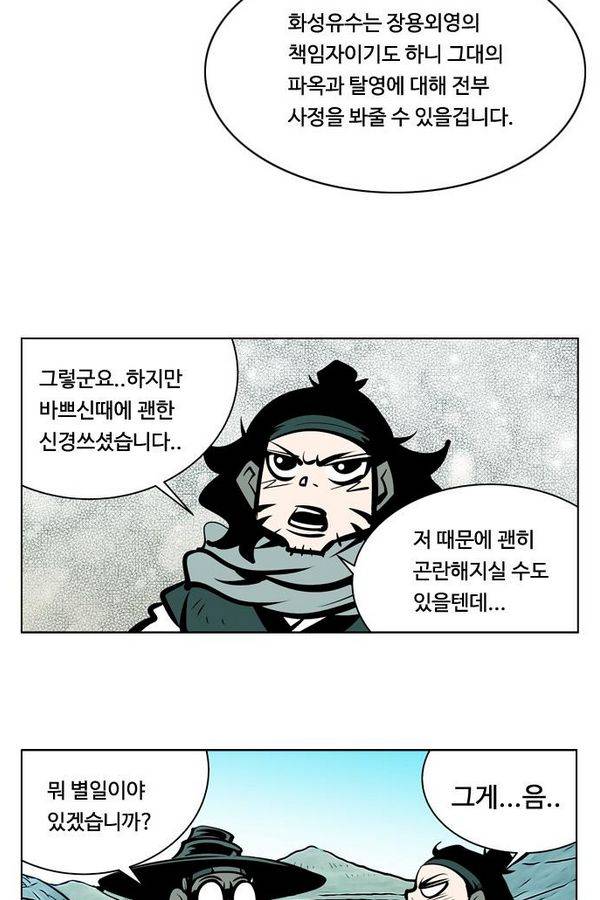 귀도호가록 76화 7