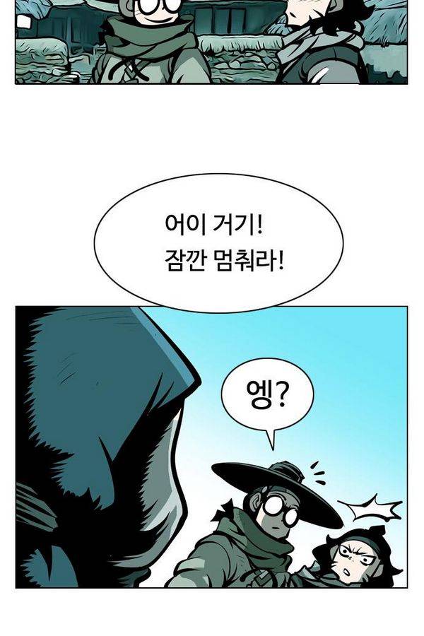 귀도호가록 76화 8