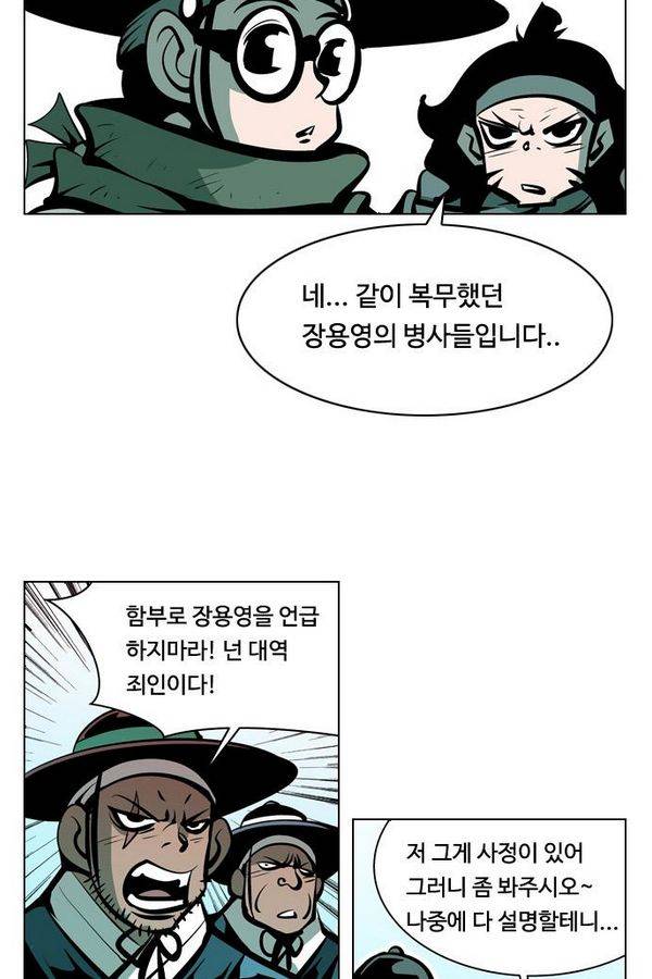귀도호가록 76화 10