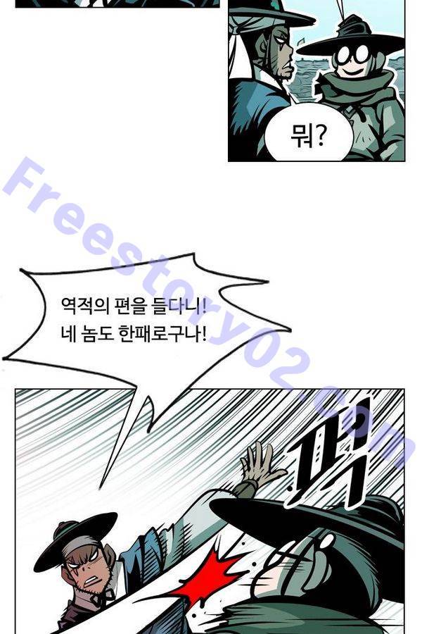 귀도호가록 76화 11