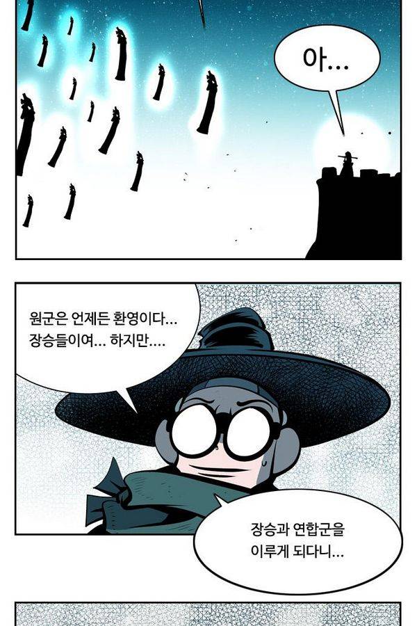 귀도호가록 86화 3