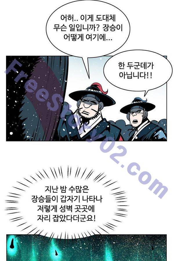 귀도호가록 86화 6