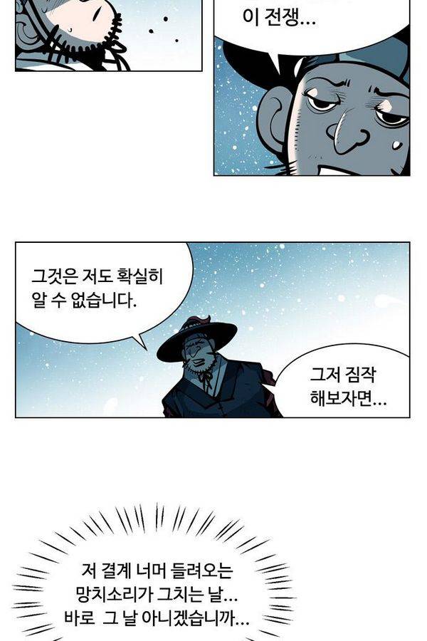 귀도호가록 86화 9