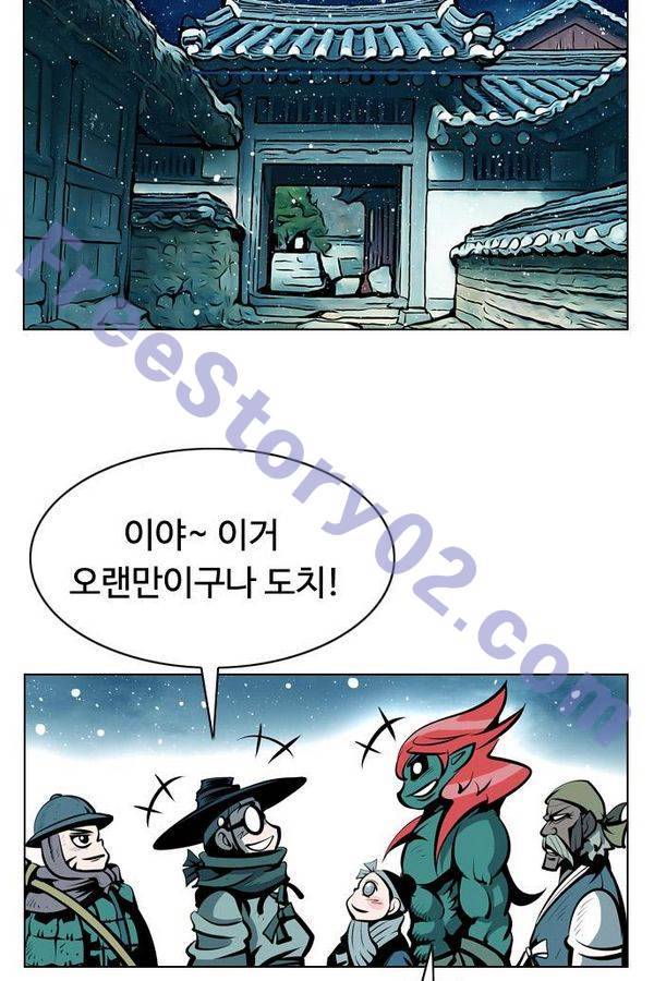 귀도호가록 86화 11