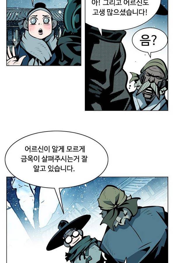 귀도호가록 86화 13
