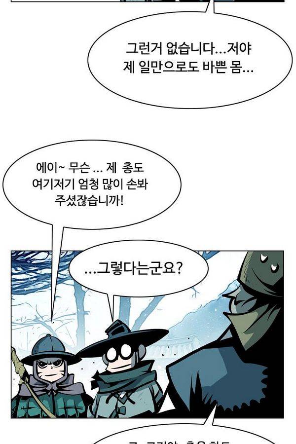 귀도호가록 86화 14