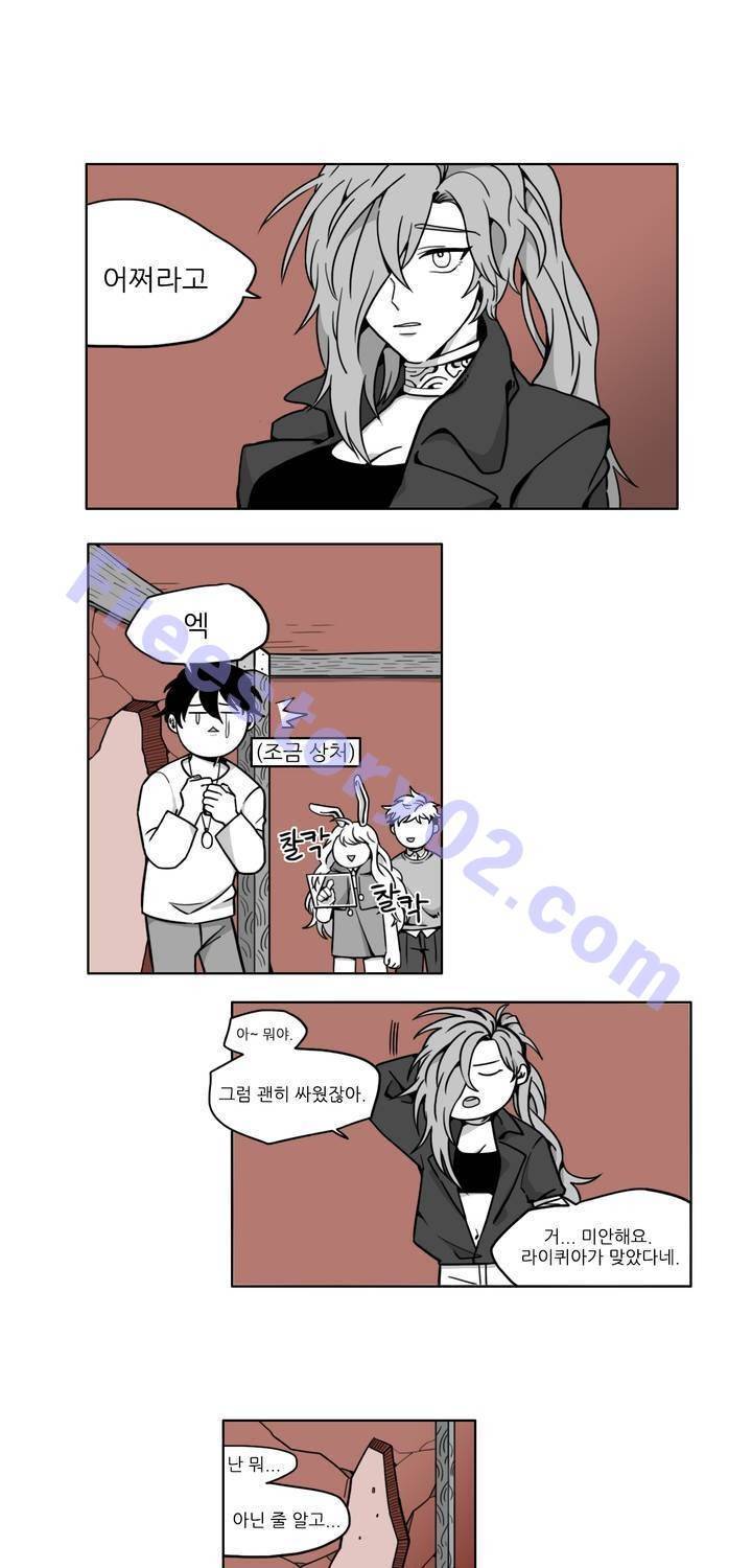롤플레잉겜만화 8화 1