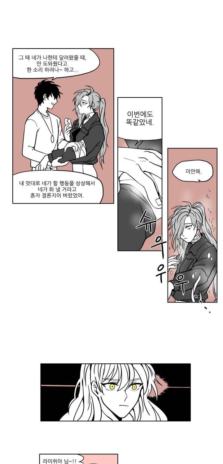 롤플레잉겜만화 8화 5
