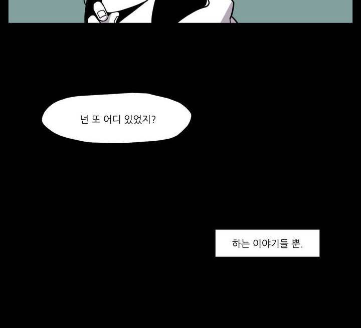 롤플레잉겜만화 18화 3