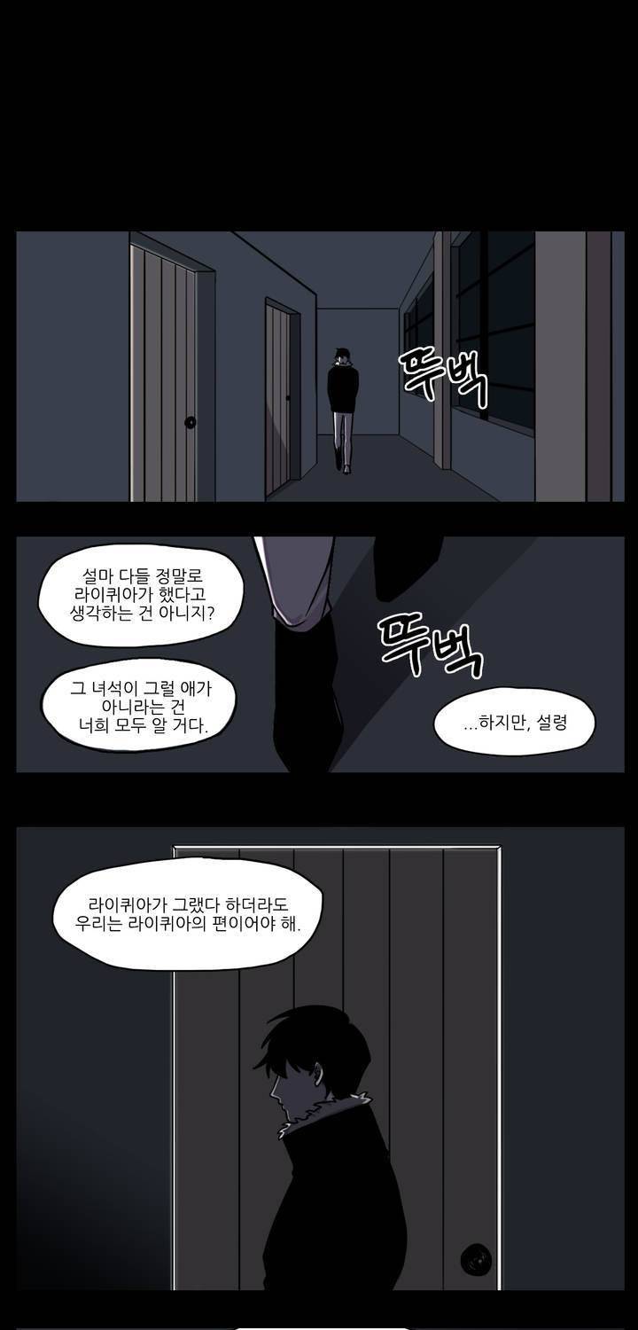 롤플레잉겜만화 18화 4