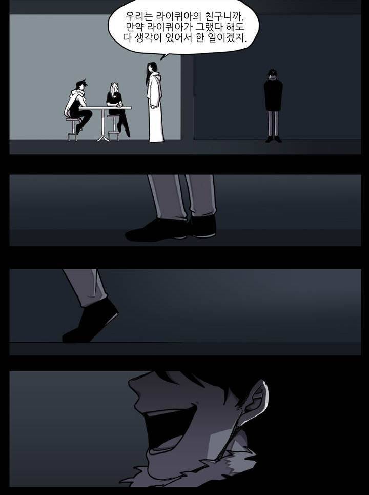 롤플레잉겜만화 18화 5