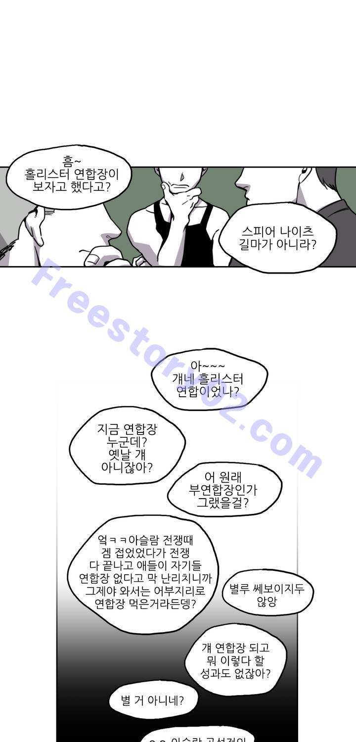 롤플레잉겜만화 28화 1