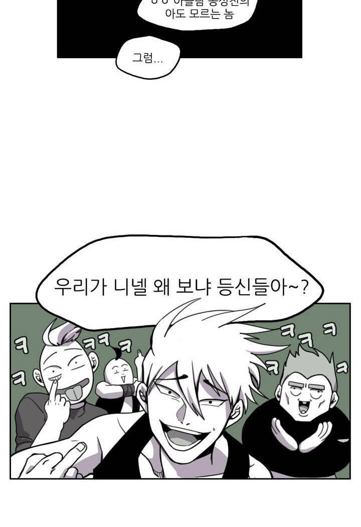 롤플레잉겜만화 28화 2